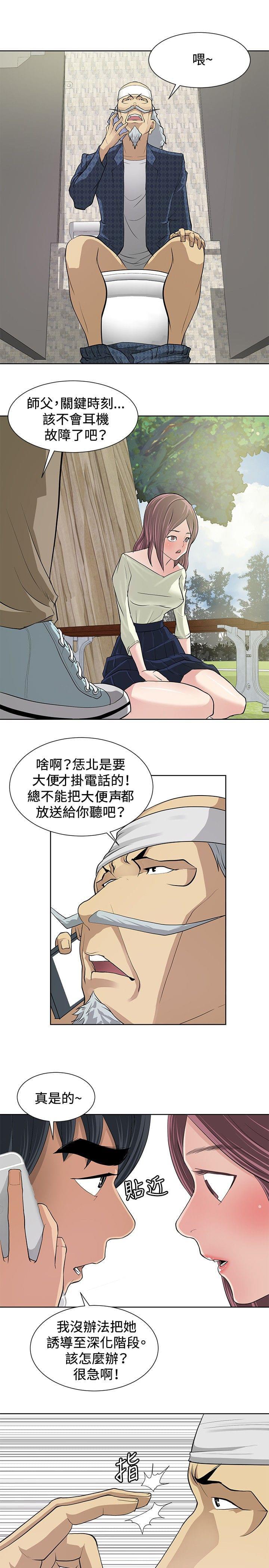 拳皇2002漫画韩漫全集-第9话无删减无遮挡章节图片 