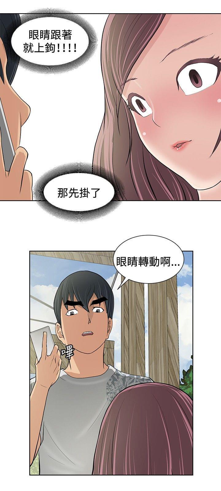 拳皇2002漫画韩漫全集-第9话无删减无遮挡章节图片 