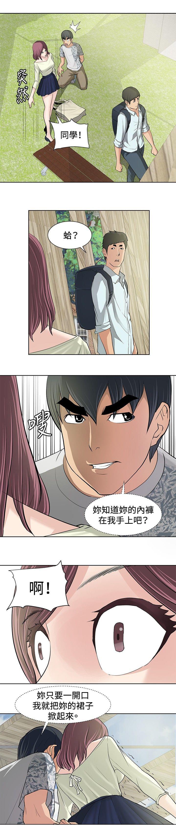 拳皇2002漫画韩漫全集-第9话无删减无遮挡章节图片 