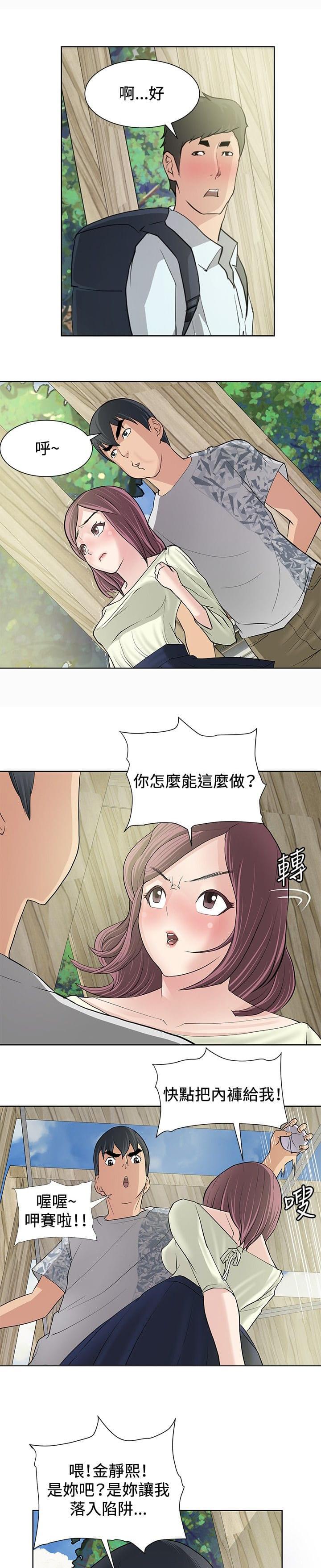 拳皇2002漫画韩漫全集-第9话无删减无遮挡章节图片 