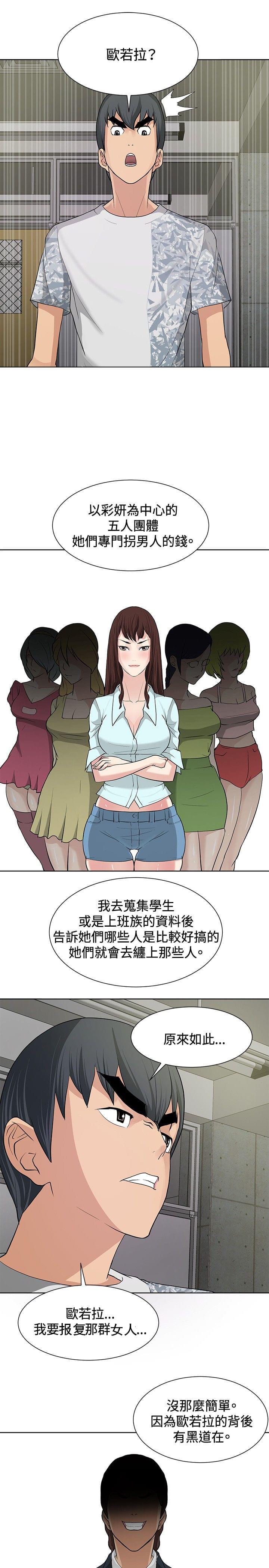 拳皇2002漫画韩漫全集-第10话无删减无遮挡章节图片 