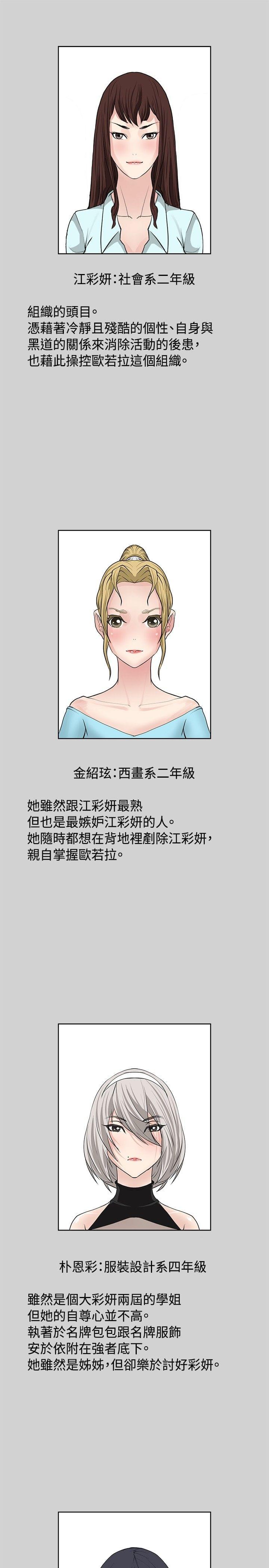 拳皇2002漫画韩漫全集-第11话无删减无遮挡章节图片 