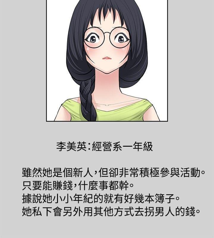 拳皇2002漫画韩漫全集-第11话无删减无遮挡章节图片 