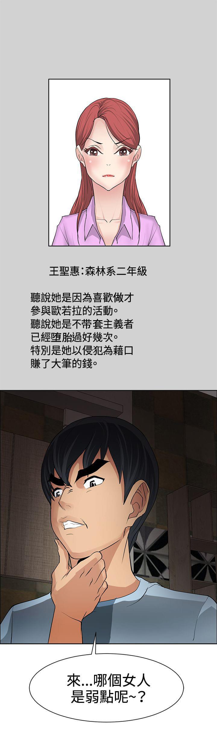 拳皇2002漫画韩漫全集-第11话无删减无遮挡章节图片 
