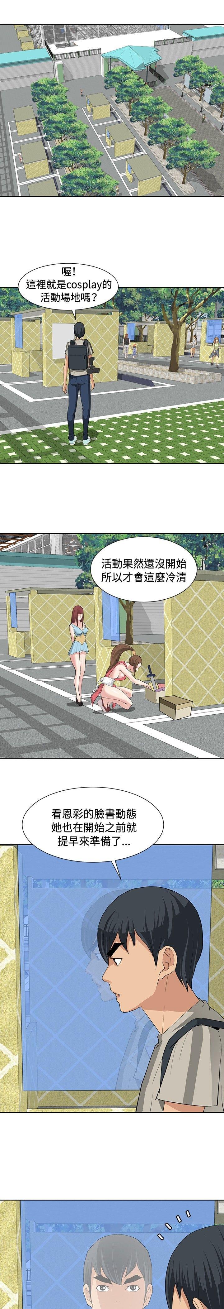 拳皇2002漫画韩漫全集-第12话无删减无遮挡章节图片 