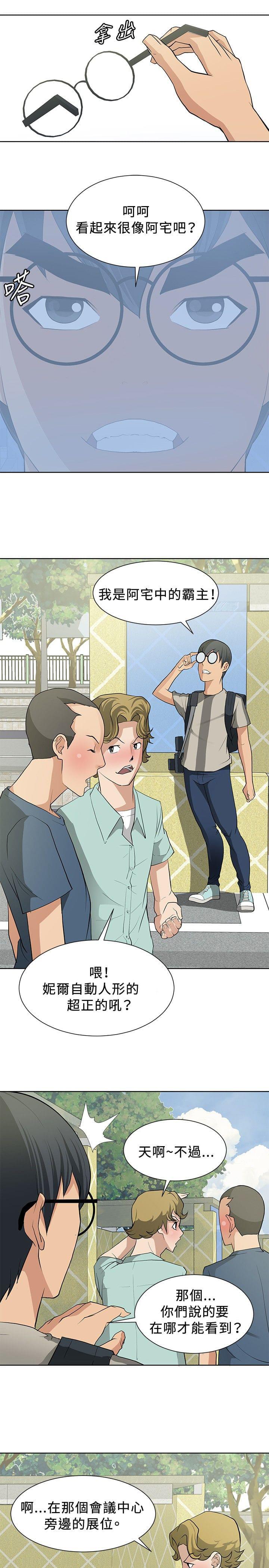 拳皇2002漫画韩漫全集-第12话无删减无遮挡章节图片 