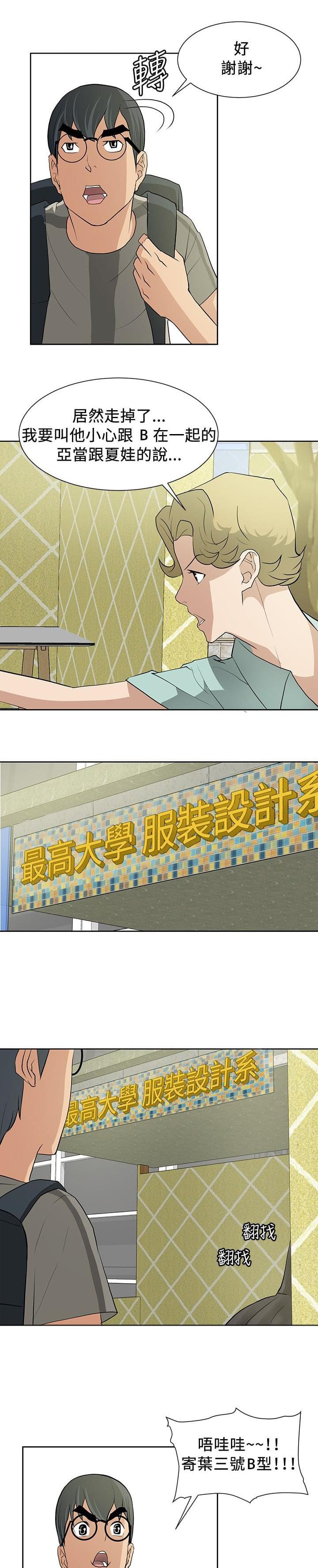 拳皇2002漫画韩漫全集-第12话无删减无遮挡章节图片 