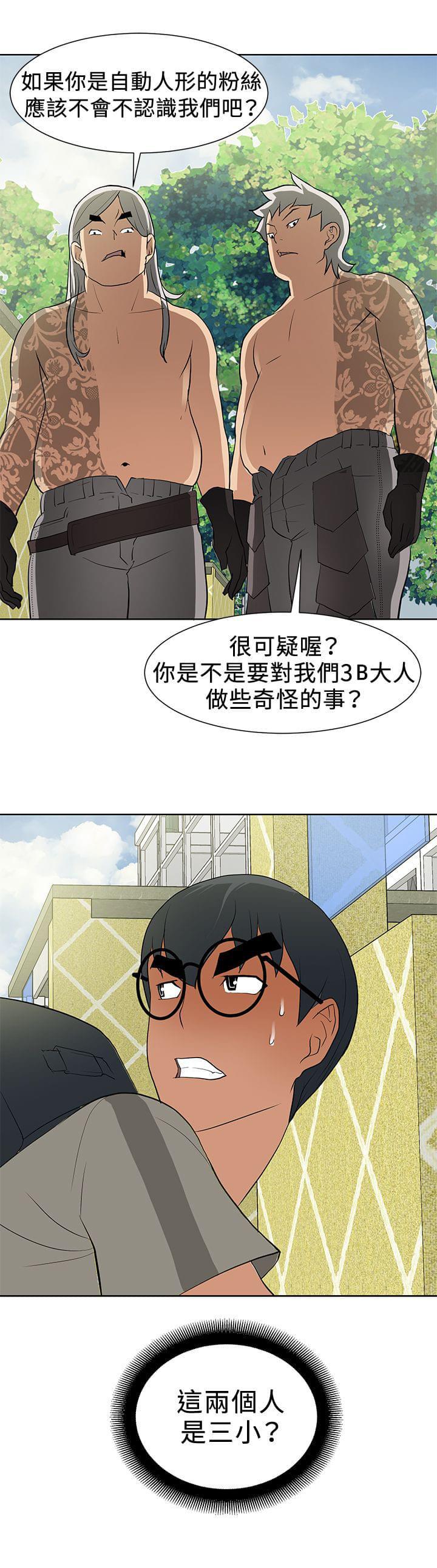 拳皇2002漫画韩漫全集-第12话无删减无遮挡章节图片 