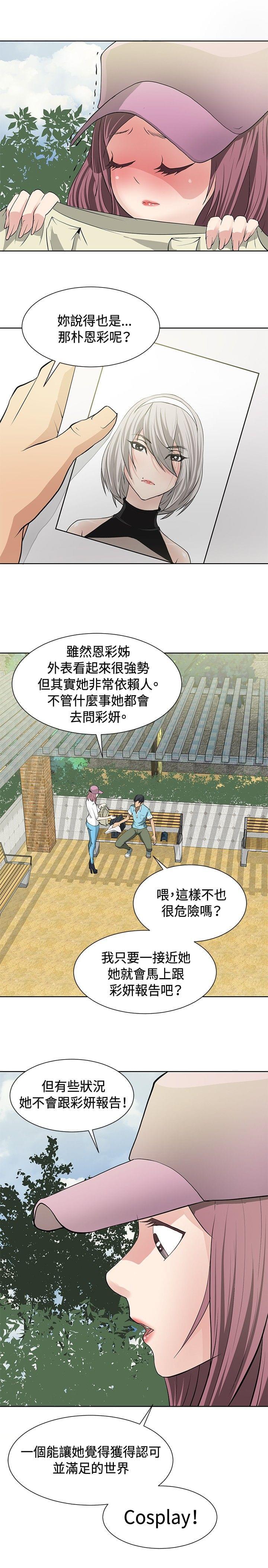 拳皇2002漫画韩漫全集-第12话无删减无遮挡章节图片 