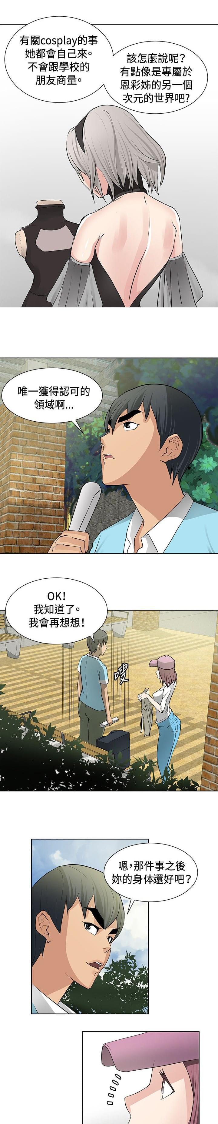 拳皇2002漫画韩漫全集-第12话无删减无遮挡章节图片 