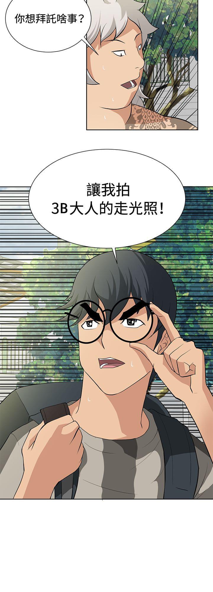 拳皇2002漫画韩漫全集-第13话无删减无遮挡章节图片 