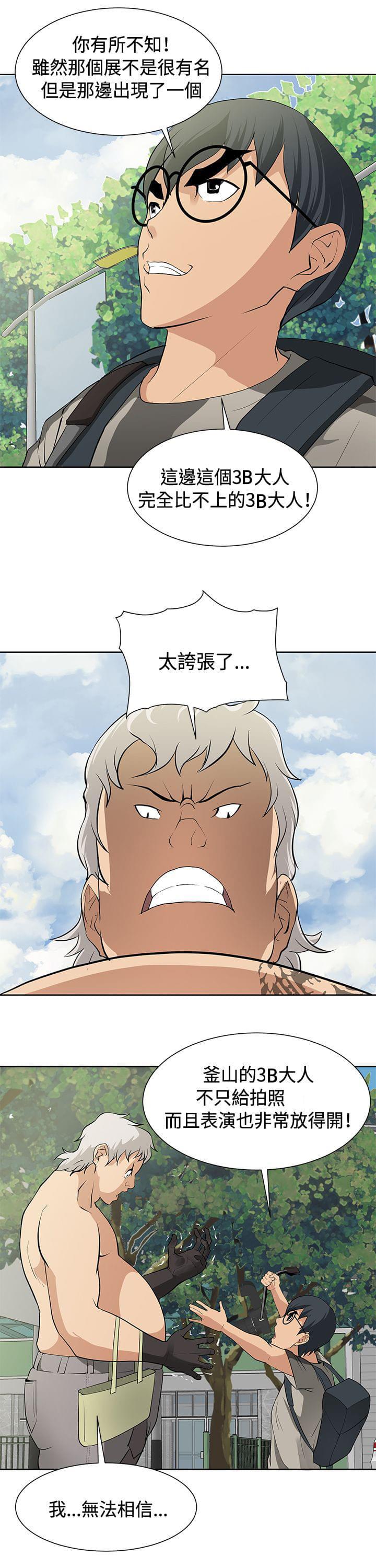拳皇2002漫画韩漫全集-第13话无删减无遮挡章节图片 