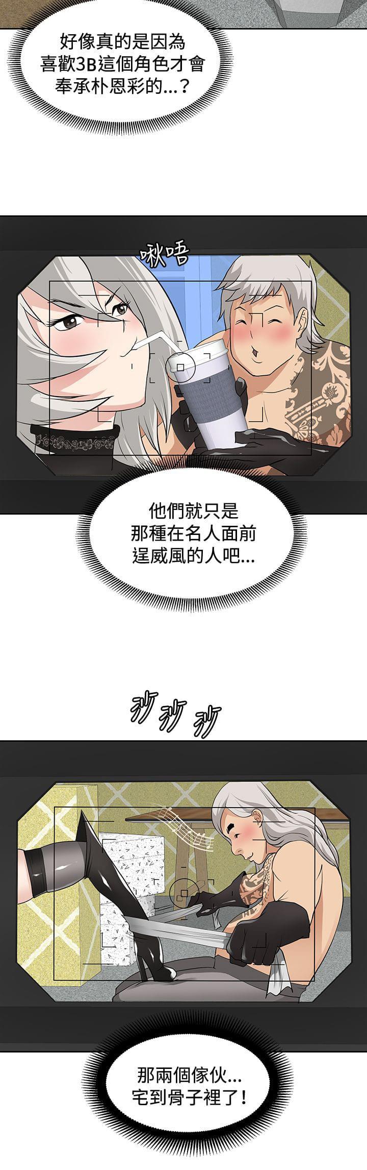 拳皇2002漫画韩漫全集-第13话无删减无遮挡章节图片 