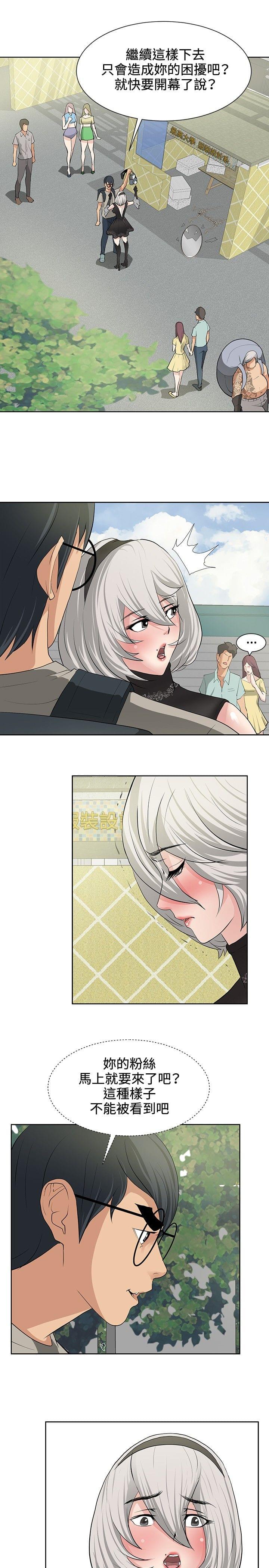拳皇2002漫画韩漫全集-第14话无删减无遮挡章节图片 