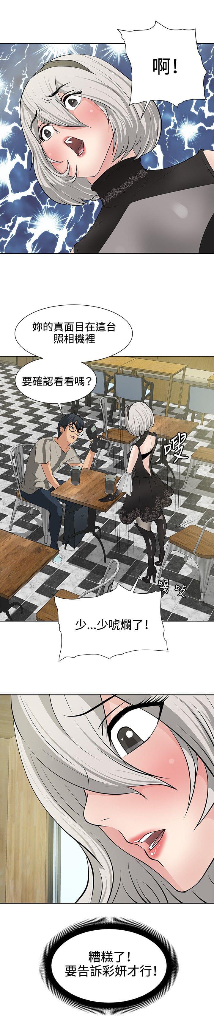 拳皇2002漫画韩漫全集-第14话无删减无遮挡章节图片 