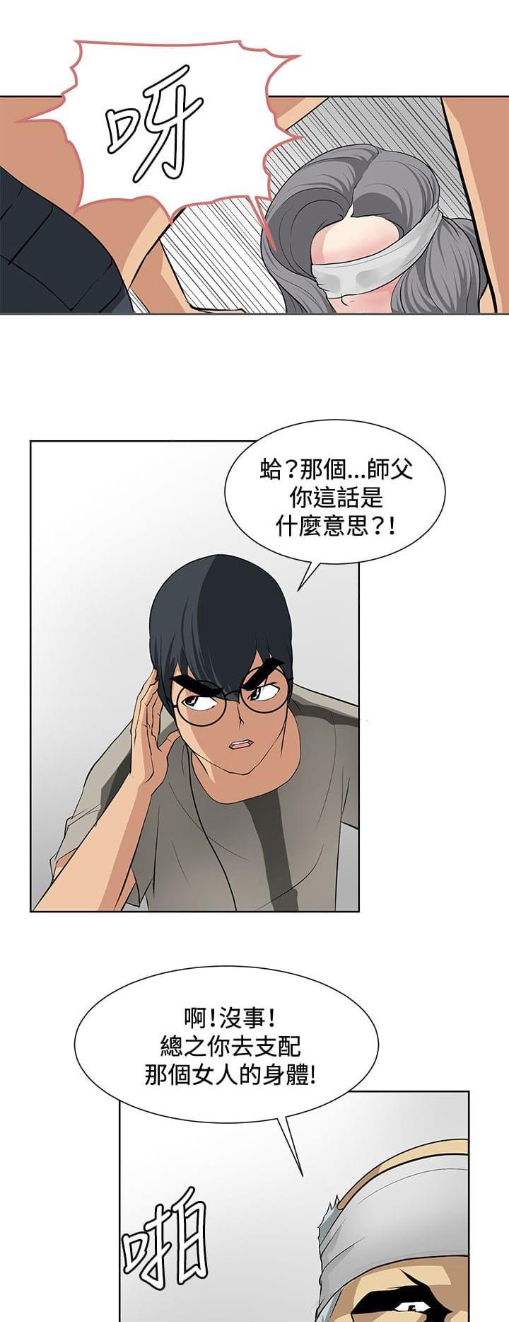 拳皇2002漫画韩漫全集-第15话无删减无遮挡章节图片 