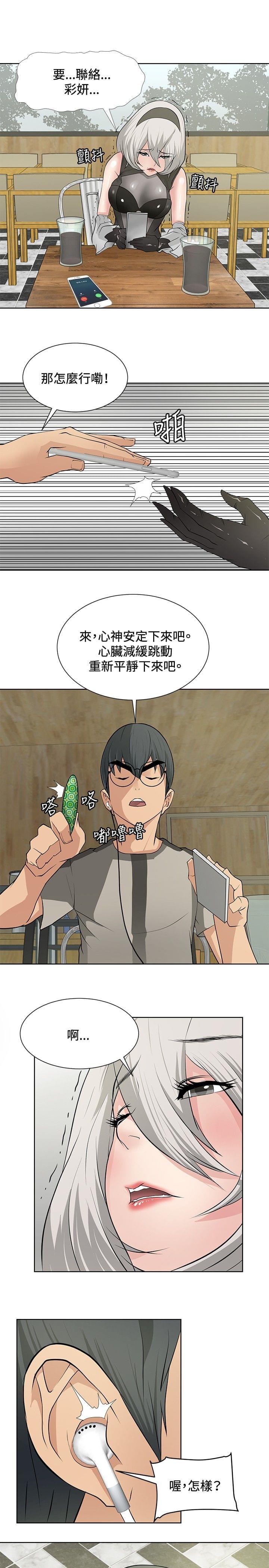 拳皇2002漫画韩漫全集-第15话无删减无遮挡章节图片 