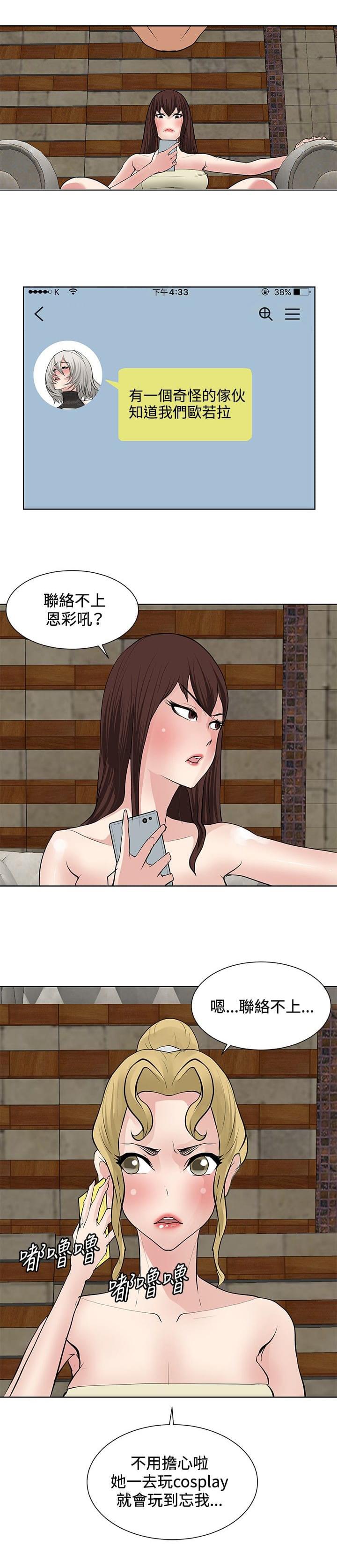 拳皇2002漫画韩漫全集-第16话无删减无遮挡章节图片 