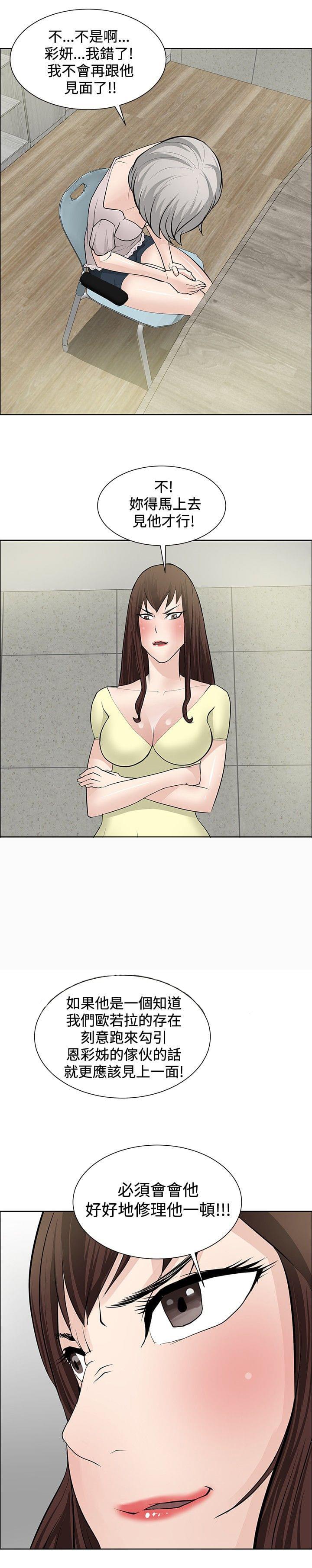 拳皇2002漫画韩漫全集-第17话无删减无遮挡章节图片 