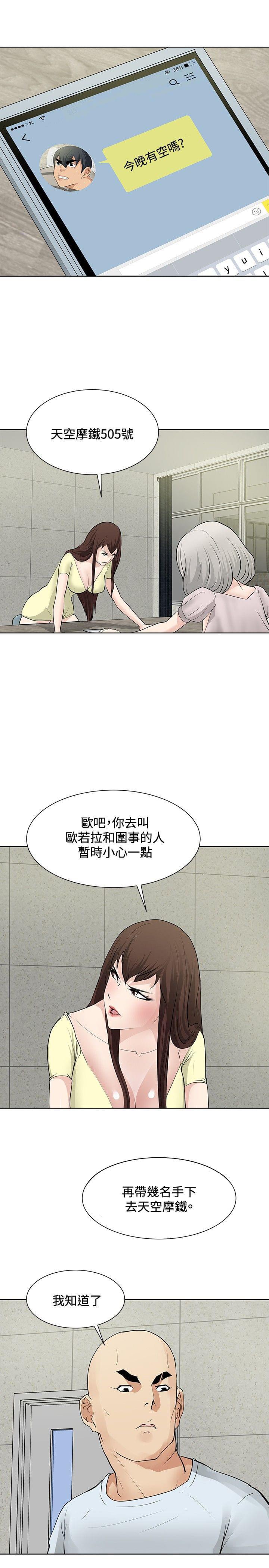 拳皇2002漫画韩漫全集-第17话无删减无遮挡章节图片 