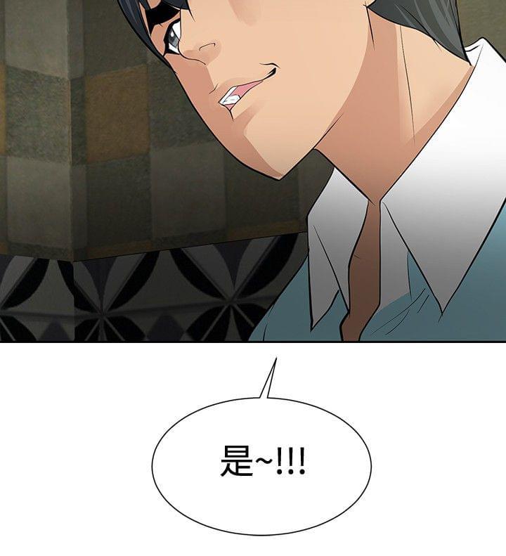 拳皇2002漫画韩漫全集-第17话无删减无遮挡章节图片 