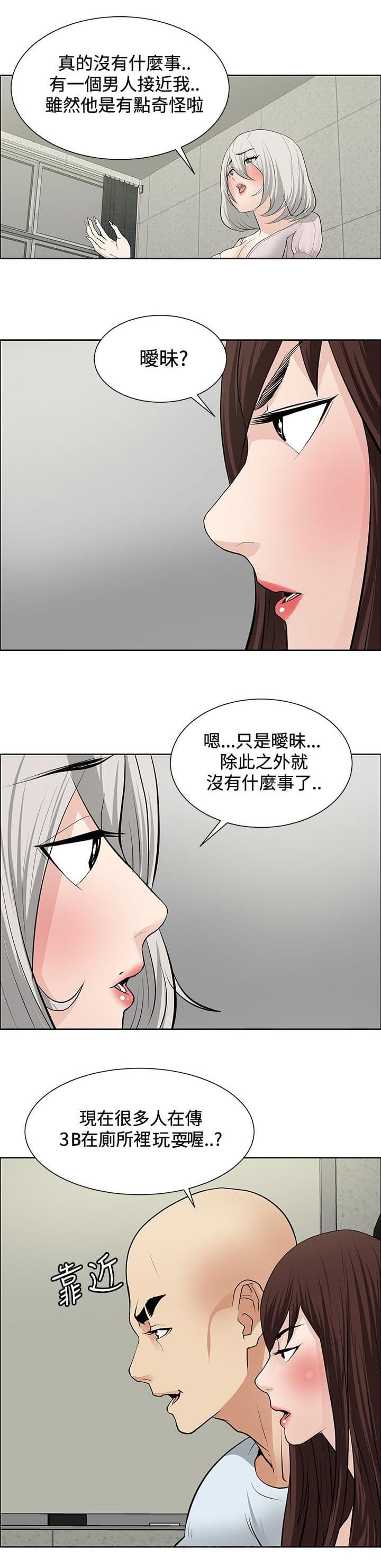 拳皇2002漫画韩漫全集-第17话无删减无遮挡章节图片 
