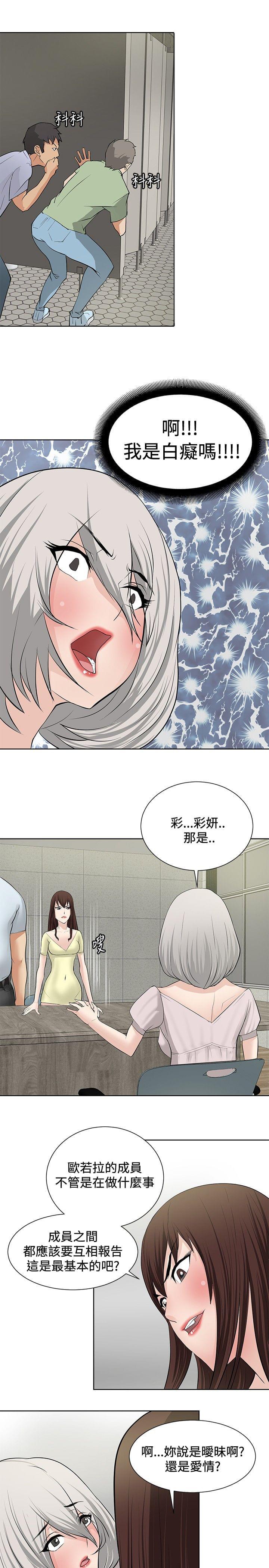 拳皇2002漫画韩漫全集-第17话无删减无遮挡章节图片 