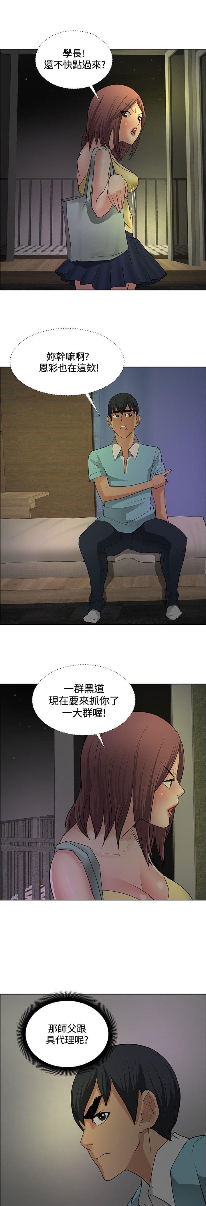 拳皇2002漫画韩漫全集-第19话无删减无遮挡章节图片 