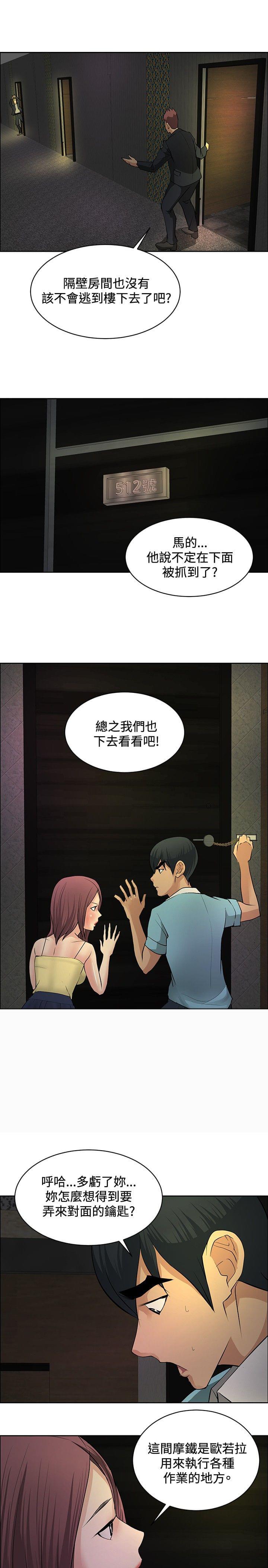 拳皇2002漫画韩漫全集-第19话无删减无遮挡章节图片 