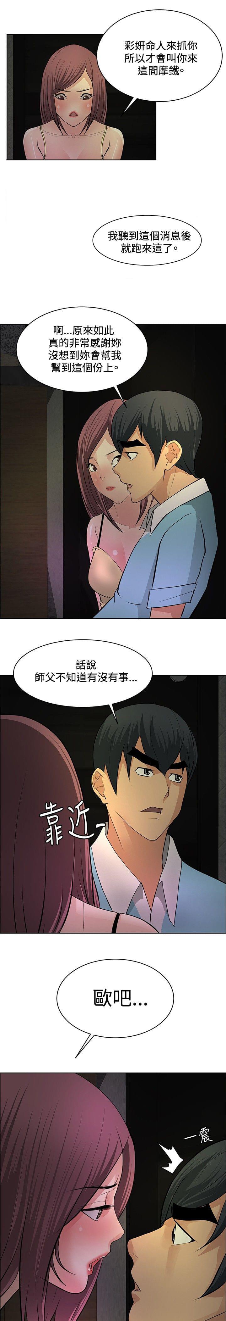 拳皇2002漫画韩漫全集-第19话无删减无遮挡章节图片 