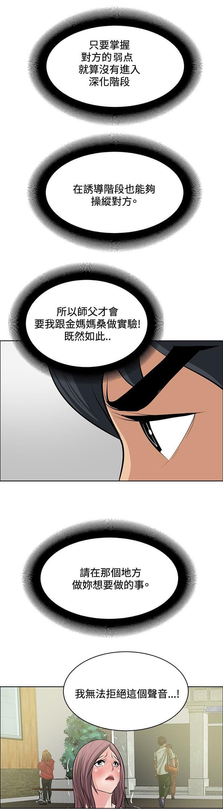 拳皇2002漫画韩漫全集-第20话无删减无遮挡章节图片 