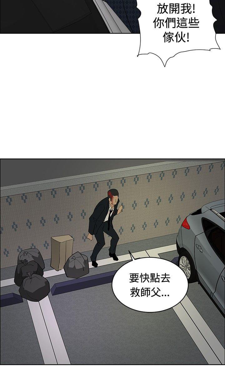 拳皇2002漫画韩漫全集-第21话无删减无遮挡章节图片 