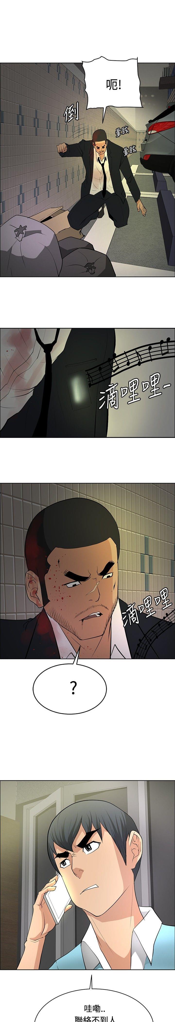 拳皇2002漫画韩漫全集-第21话无删减无遮挡章节图片 