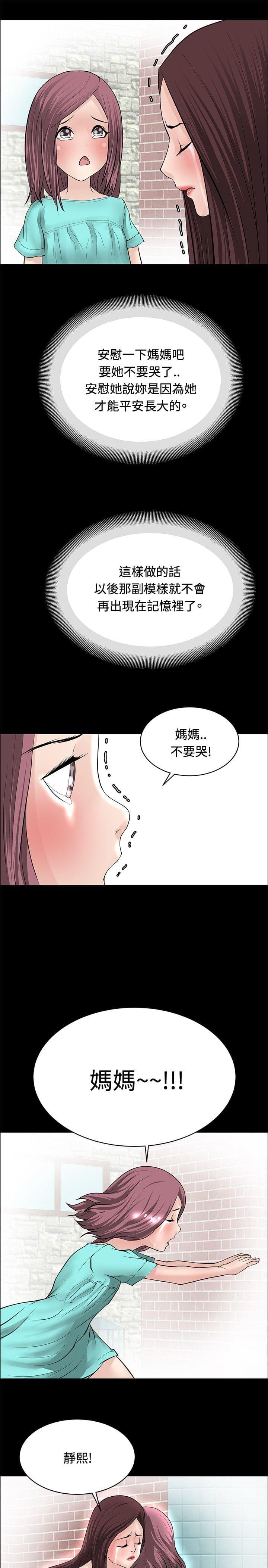 拳皇2002漫画韩漫全集-第21话无删减无遮挡章节图片 
