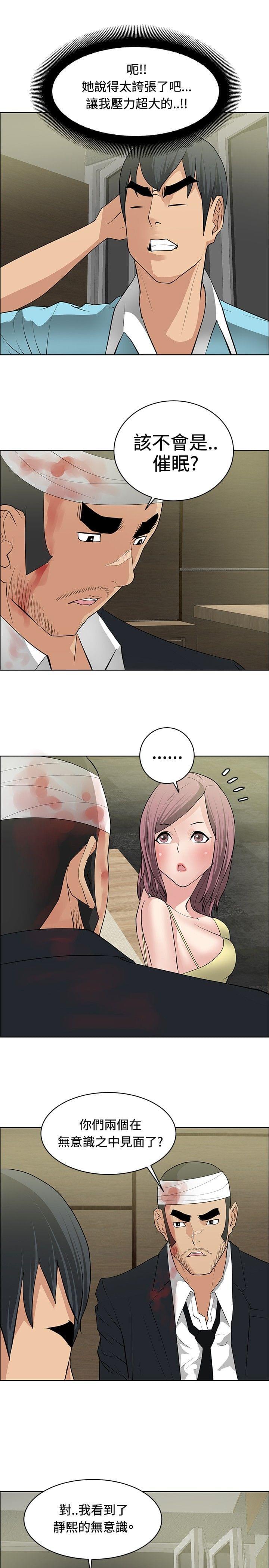 拳皇2002漫画韩漫全集-第22话无删减无遮挡章节图片 