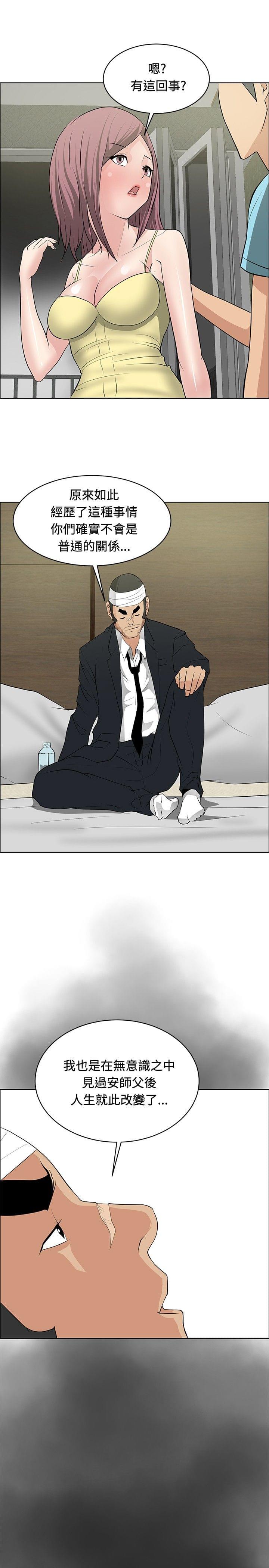 拳皇2002漫画韩漫全集-第22话无删减无遮挡章节图片 