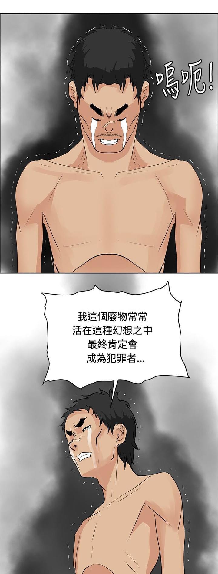 拳皇2002漫画韩漫全集-第22话无删减无遮挡章节图片 