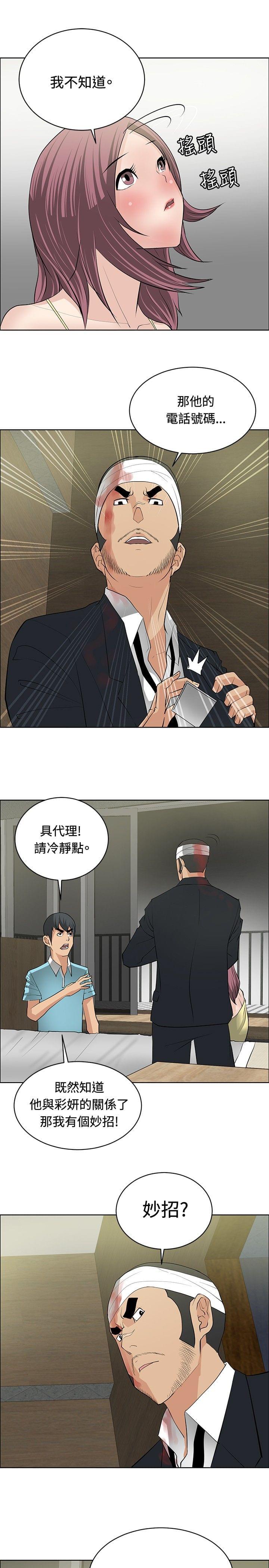 拳皇2002漫画韩漫全集-第22话无删减无遮挡章节图片 