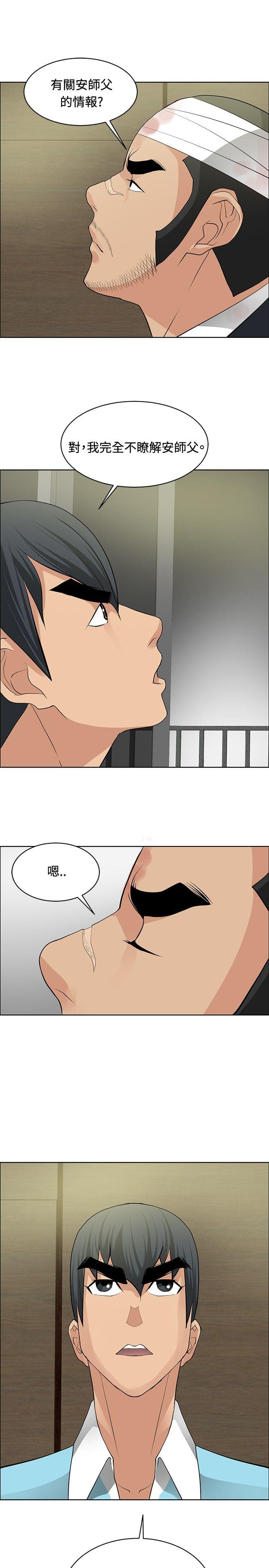 拳皇2002漫画韩漫全集-第22话无删减无遮挡章节图片 