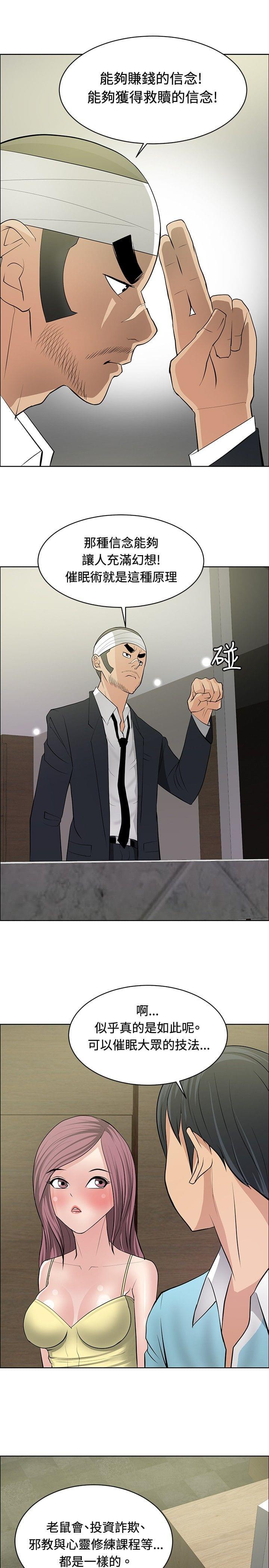 拳皇2002漫画韩漫全集-第23话无删减无遮挡章节图片 