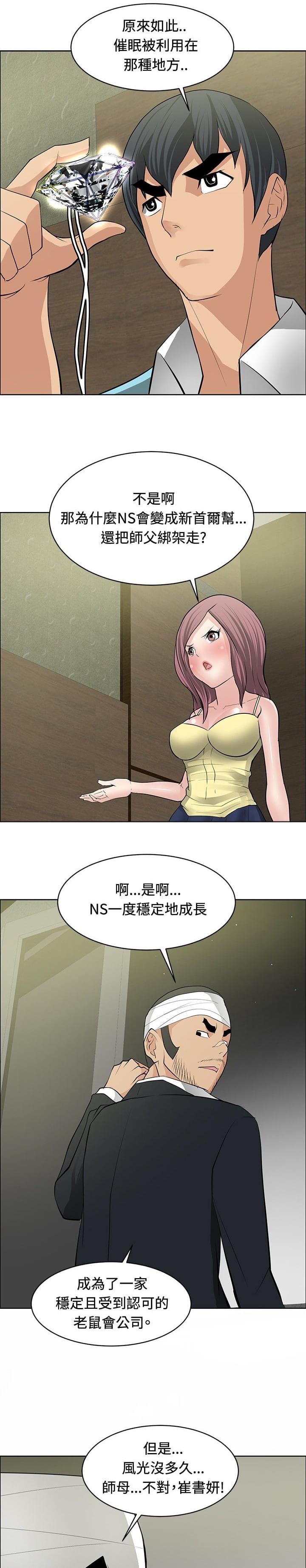 拳皇2002漫画韩漫全集-第23话无删减无遮挡章节图片 
