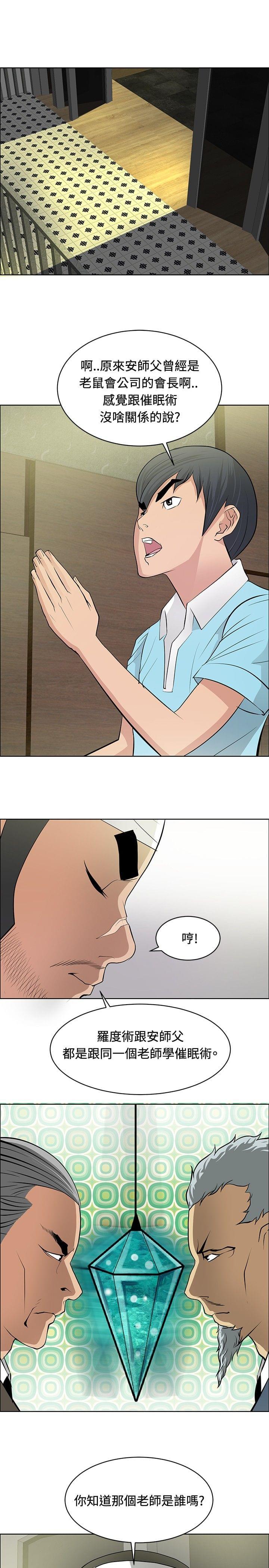 拳皇2002漫画韩漫全集-第23话无删减无遮挡章节图片 