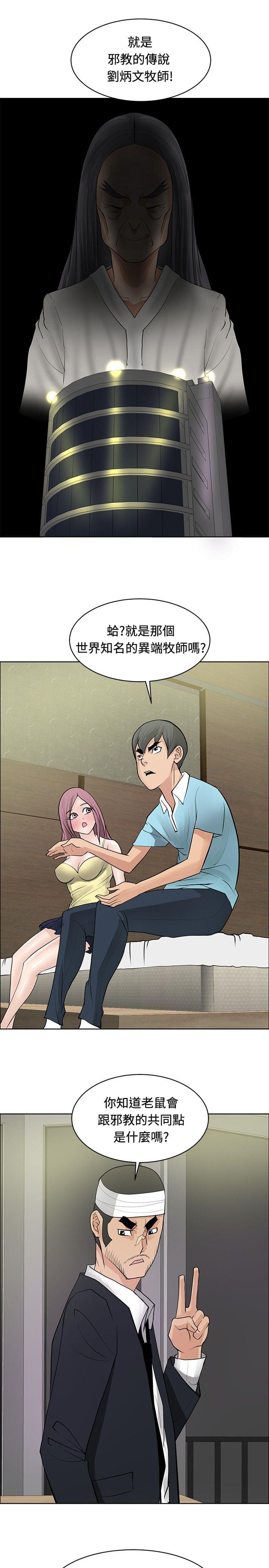 拳皇2002漫画韩漫全集-第23话无删减无遮挡章节图片 