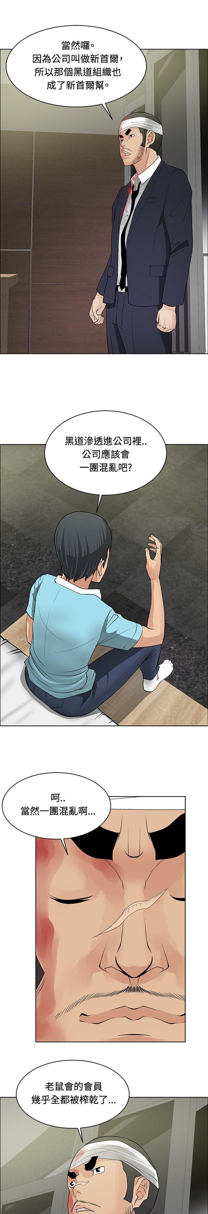 拳皇2002漫画韩漫全集-第24话无删减无遮挡章节图片 