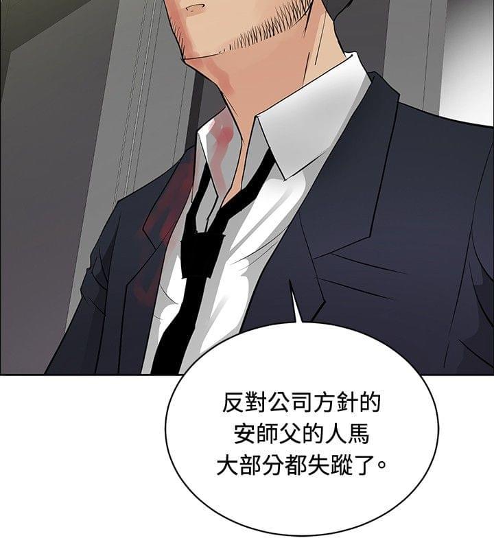 拳皇2002漫画韩漫全集-第24话无删减无遮挡章节图片 