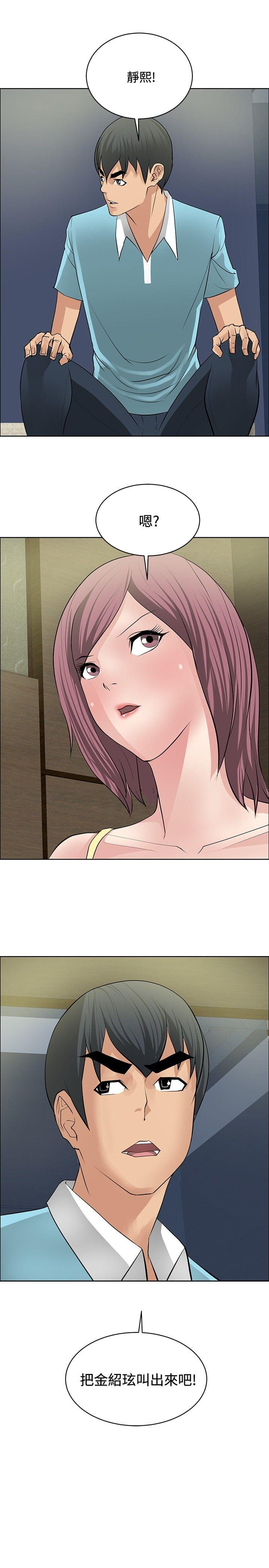 拳皇2002漫画韩漫全集-第24话无删减无遮挡章节图片 