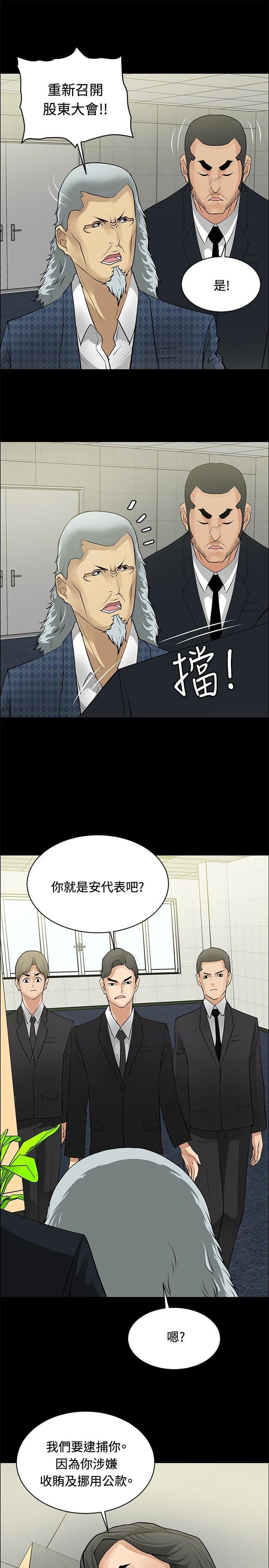 拳皇2002漫画韩漫全集-第24话无删减无遮挡章节图片 
