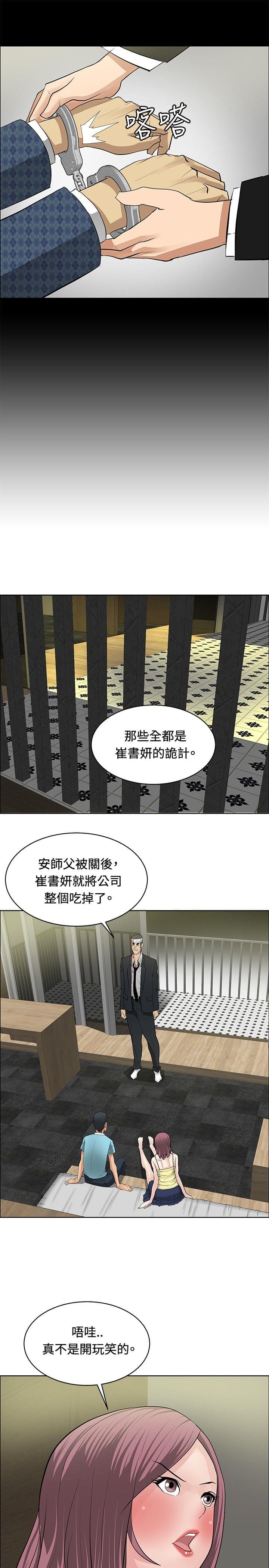 拳皇2002漫画韩漫全集-第24话无删减无遮挡章节图片 