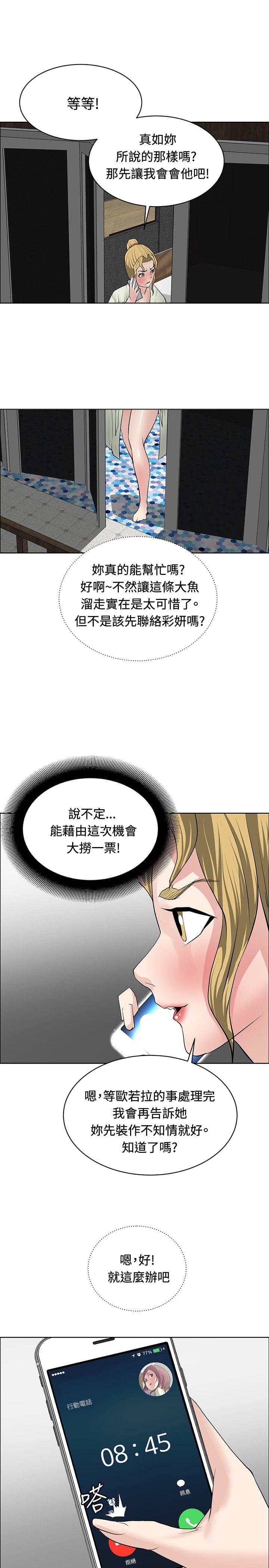 拳皇2002漫画韩漫全集-第25话无删减无遮挡章节图片 
