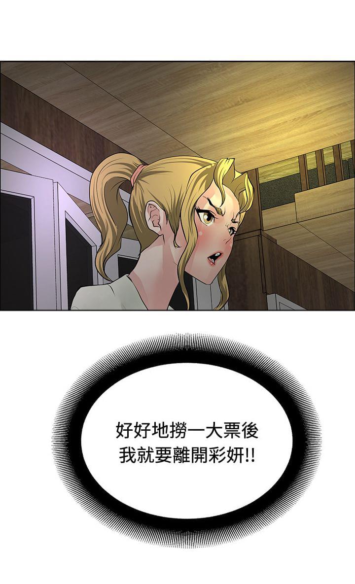 拳皇2002漫画韩漫全集-第25话无删减无遮挡章节图片 